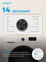 Стиральная машина VITEK VT-WSE8201