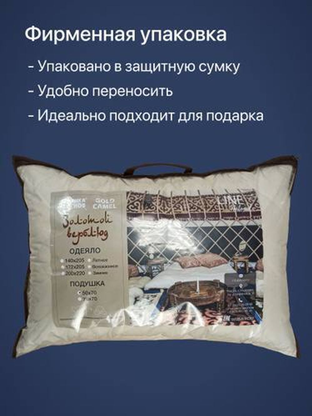 Подушка ФС ЗОЛОТОЙ ВЕРБЛЮД 50/70