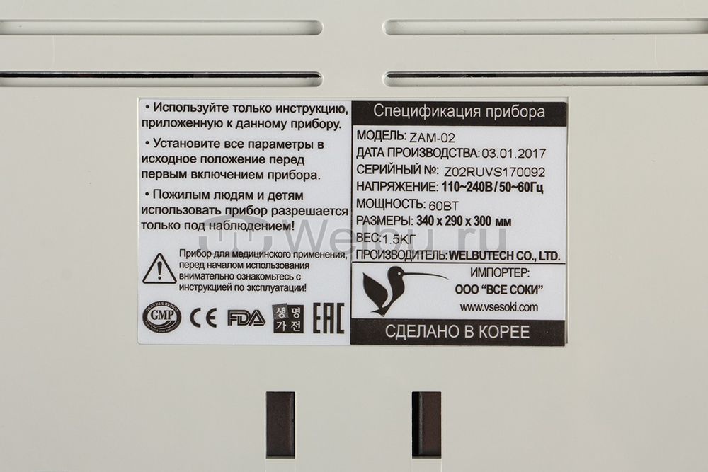 Аппарат для лимфодренажа и массажа WelbuTech Seven Liner Zam-02 ARM