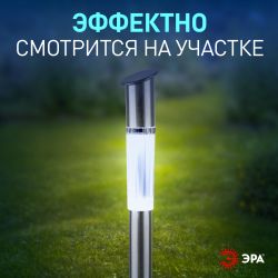 Светильник уличный ЭРА ERASF23-16 Стиль на солнечной батарее холодный белый высота 70 см 1 LED