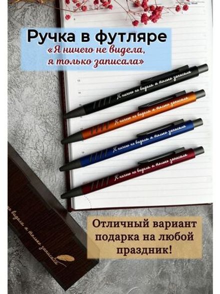 Ручка с гравировкой в коробке на подарок