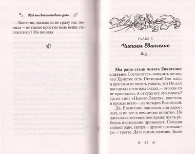 Как мы воспитывали дочь. Эдуард Качан