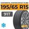 Continental WinterContact TS 860 195/65 R15 91T