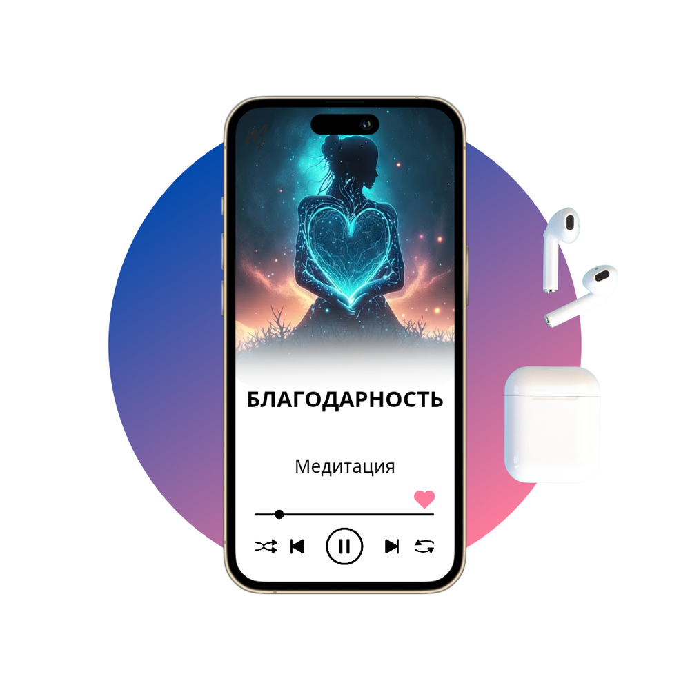 Благодарность - 3