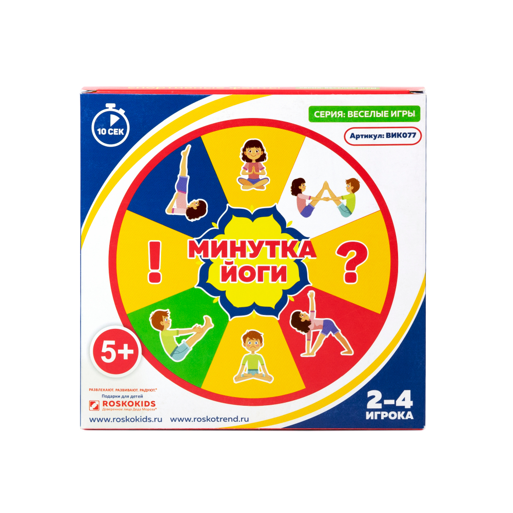 Спортивная детская игра "Минутка йоги"