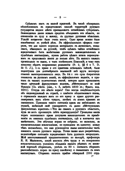 Чтения по гражданскому праву: Т. 1. Введение и часть общая | Н.Л. Дювернуа