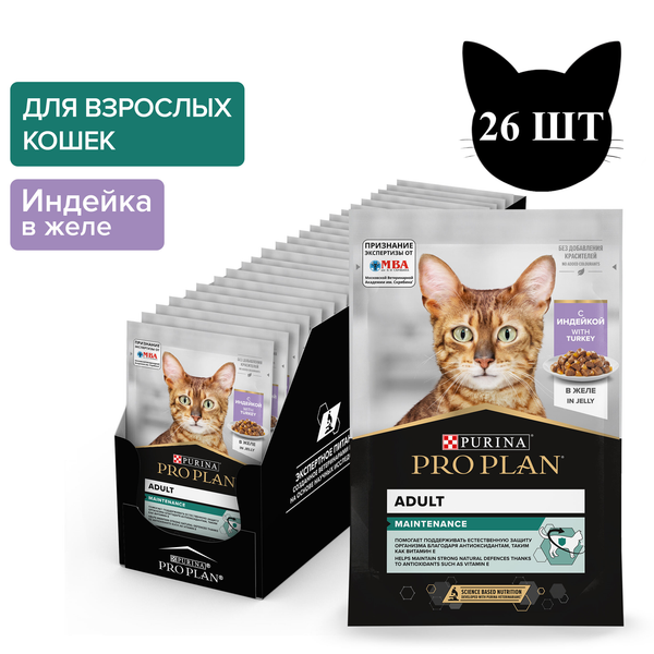 Пауч Pro Plan Adult для взрослых кошек, желе с индейкой