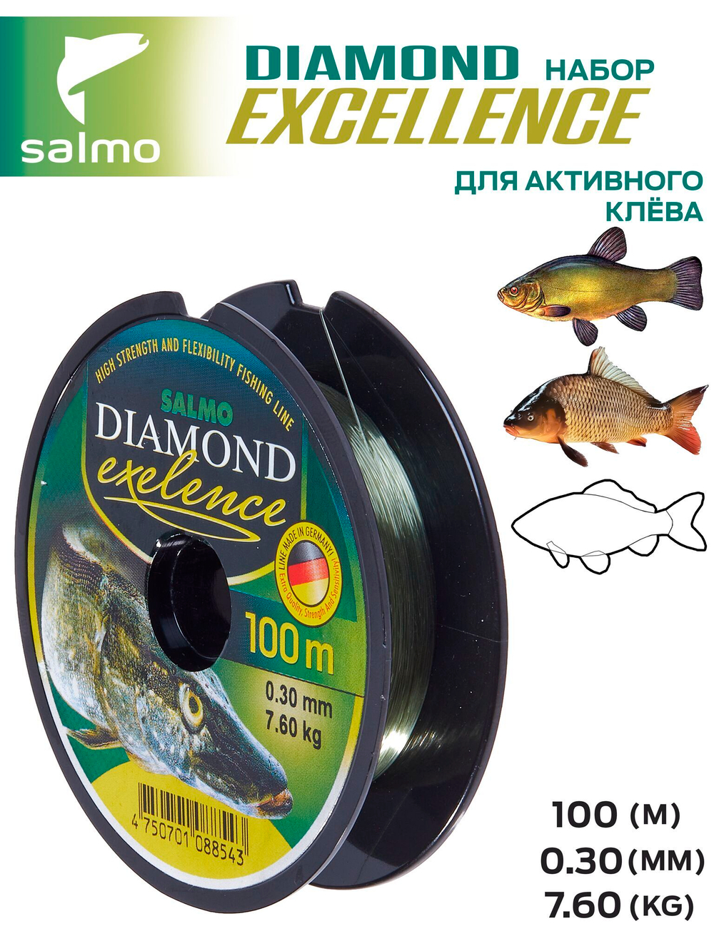 Набор лесок монофильных Salmo Diamond EXELENCE ЛИНЬ/КАРП/КРУПНАЯ РЫБА 2шт. (коробочная версия)