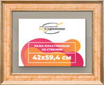 Рамка 42x59,4 для постера и фотографий RPS0781550-05
