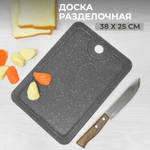 Доска разделочная 38*25*0,75см пластиковая