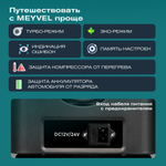 Автохолодильник Meyvel AF-BB8