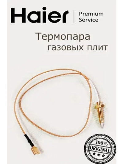 Термопара WOK 0530028412 Haier