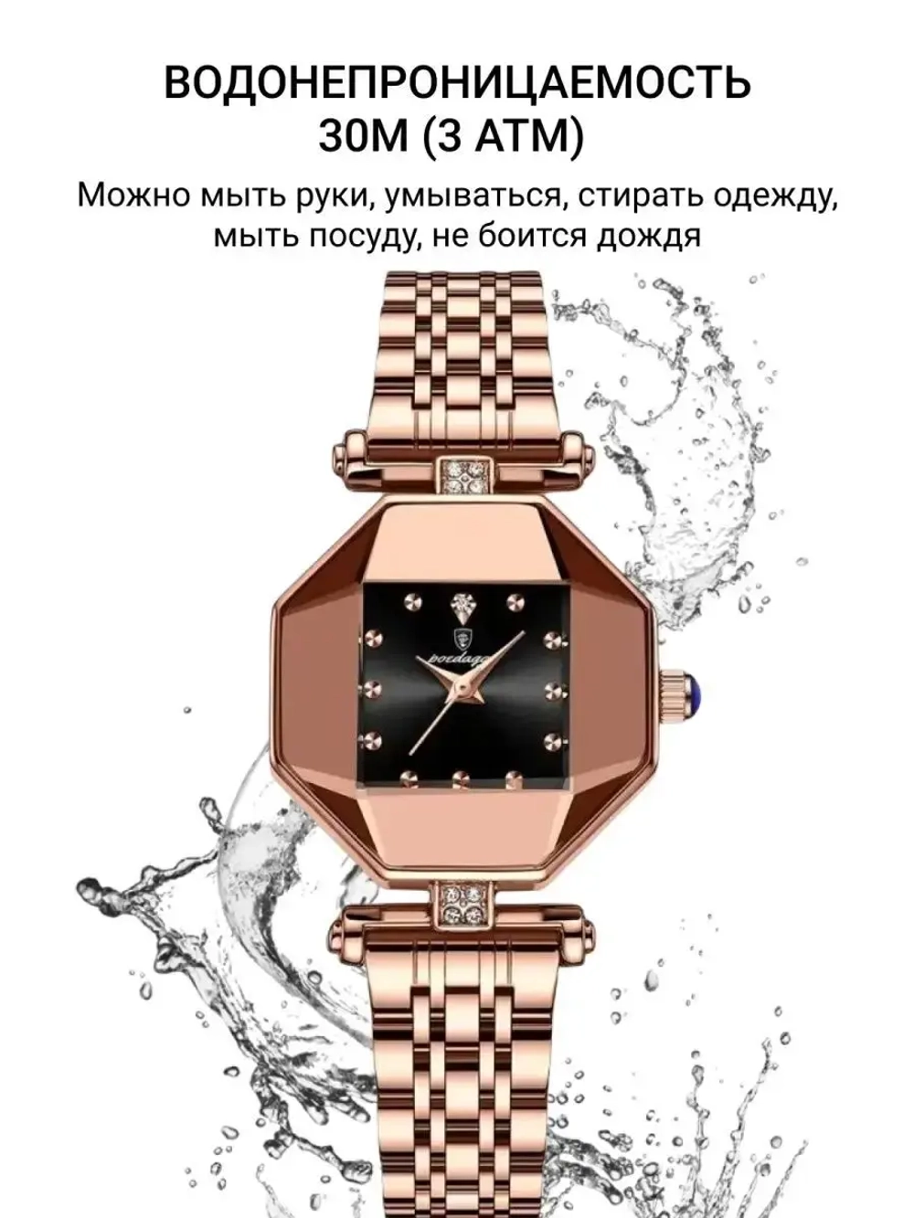 Часы наручные кварцевые POEDAGAR на металлическом браслете, золотистый W2032310-03
