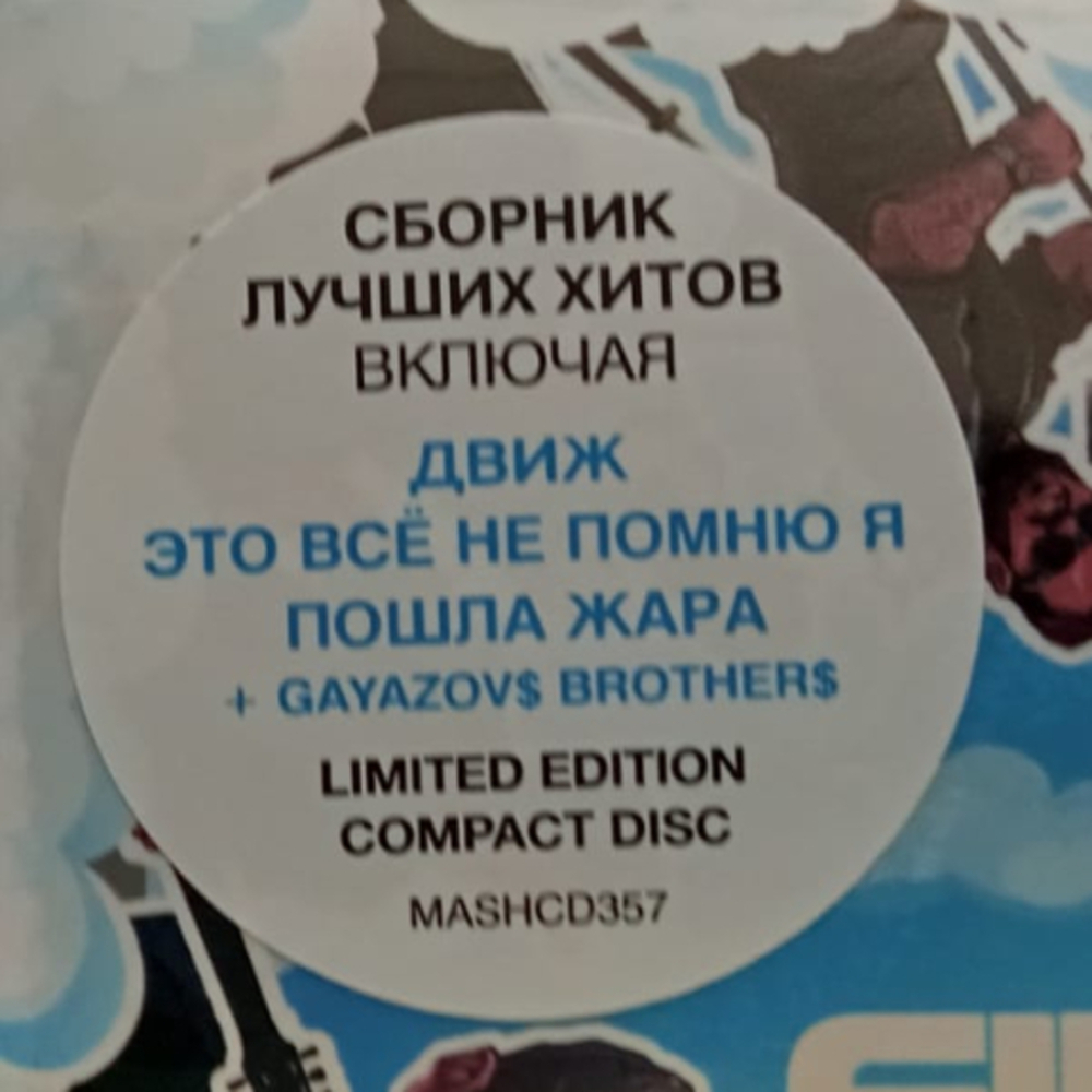Filatov & Karas / Vinyl (Limited Edition)(CD)