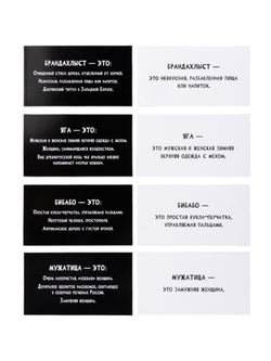 Игра настольная сумбурный квиз Знаток слов