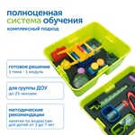 Модуль "Лаборатория экспериментов" (демо)