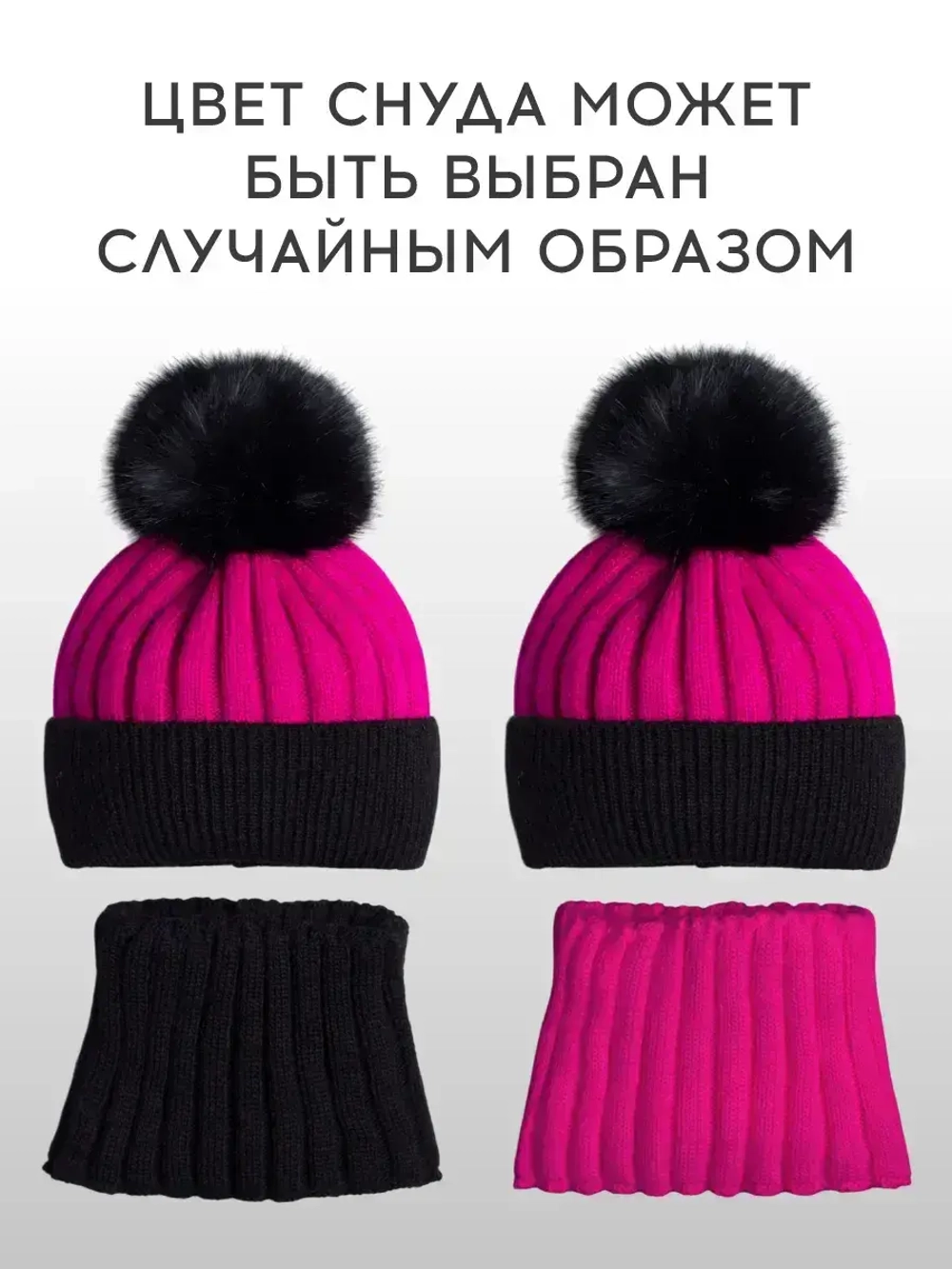 Шапка зимняя для девочки с помпоном и снуд