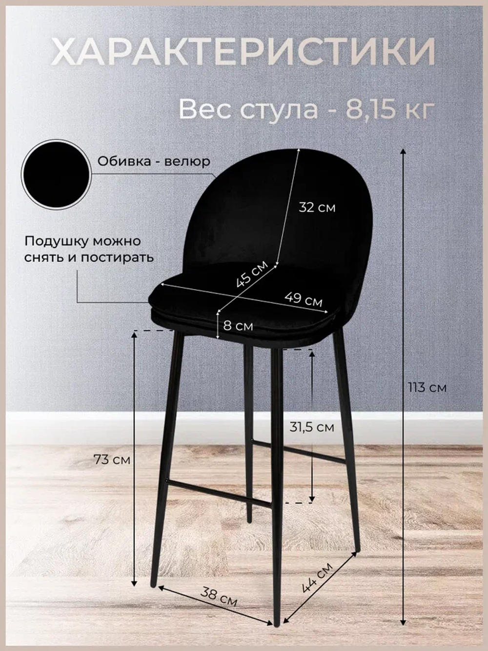 Стул Альта барная нога