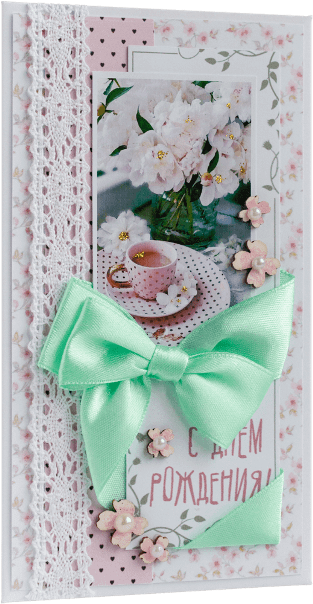 Конверт женский С Днём рождения