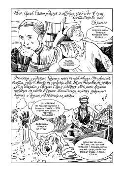 Есенин. Письмо матери