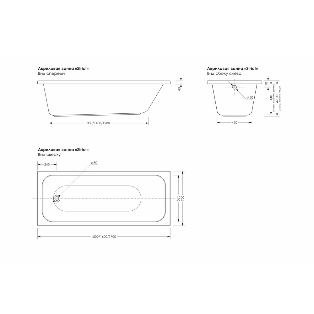 Ванна акриловая  1,7*0,7 "Strict"  (каркас+экран) (Метакам)