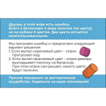 Набор развлекательных игр «Дуббль vs Балансир» 2 в 1, 6+