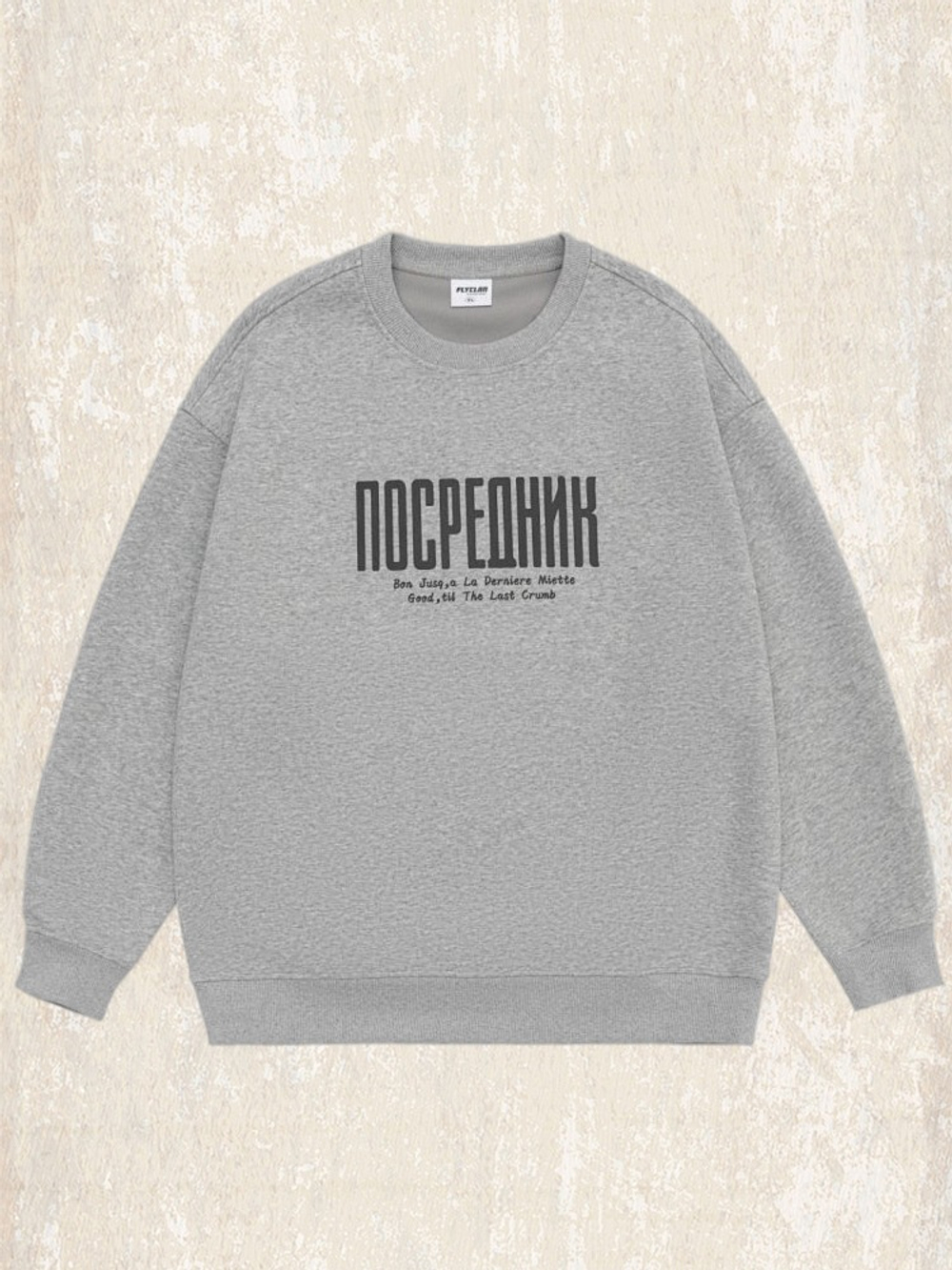 Свитшот с надписью ПОСРЕДНИК мужской осенний свободный .