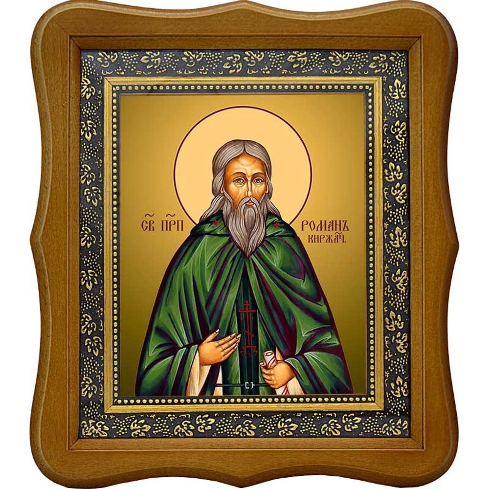 Роман Киржачский, преподобный игумен. Икона на холсте.
