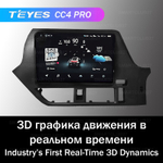 Teyes CC4 Pro 10,2" для Toyota Noah 2014-2017