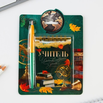 Подарочный набор блокнот Учителю: Учитель источник мудрости