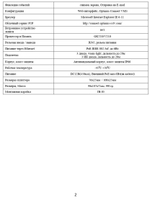 Видеокамера Optimus IP-E042.1(2.8)PL_V.1