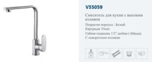 Смеситель кухня боковой"VITTO"(хром)