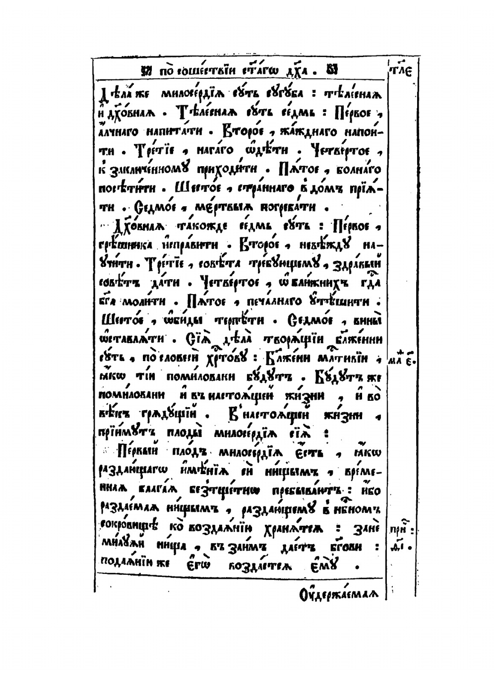 Обед душевный. Часть 2 | С. Полоцкий