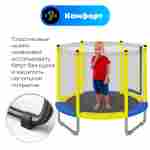 Батут с сеткой и с баскетбольным кольцом, диаметр 5 фт