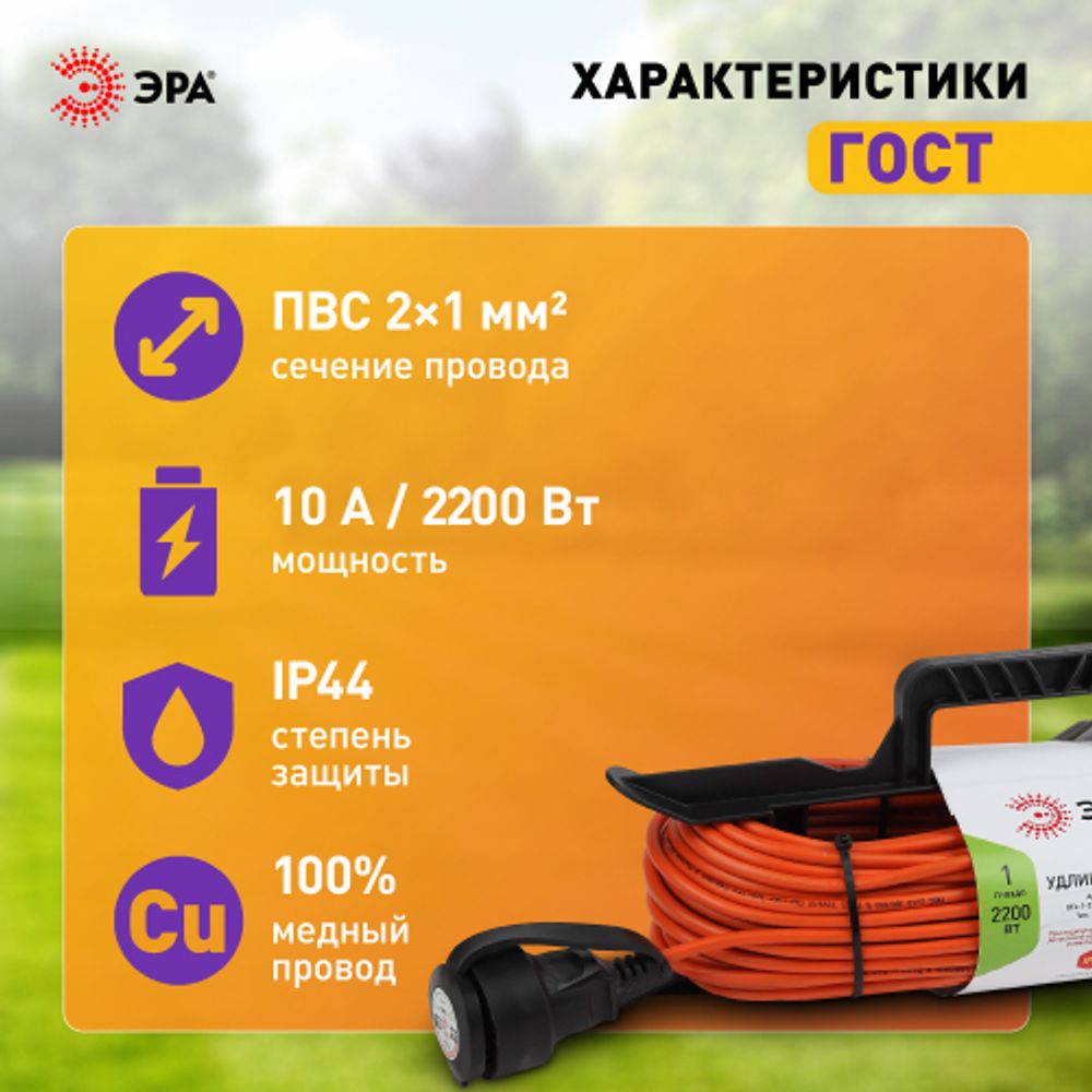 Удлинитель силовой ЭРА UFx-1-2x1.0-40m на рамке без заземления 1 розетка 40м ПВС 2х1мм2