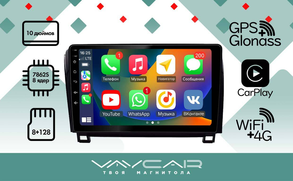 Магнитола для Toyota Tundra XK50 2007-2013, Sequoia XK60 2007-2022 - Vaycar VA77-0790 на Android 13, 8-ядер, 4G SIM-слот