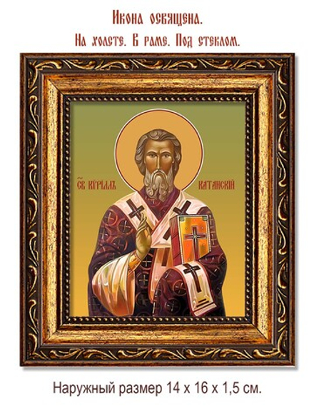 Кирилл Катанский (Сицилийский) святитель. Икона на холсте.