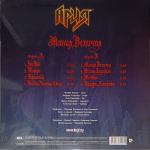 Ария / Мания Величия (LP)