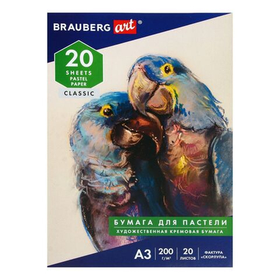 Папка для пастели А3, 297 х 420 мм, 20 листов, тонированная бумага, слоновая кость, ГОЗНАК Скорлупа , блок 200 г/м²