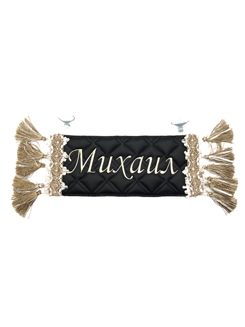 Карман Михаил (черный с бежевой вышивкой, экокожа)