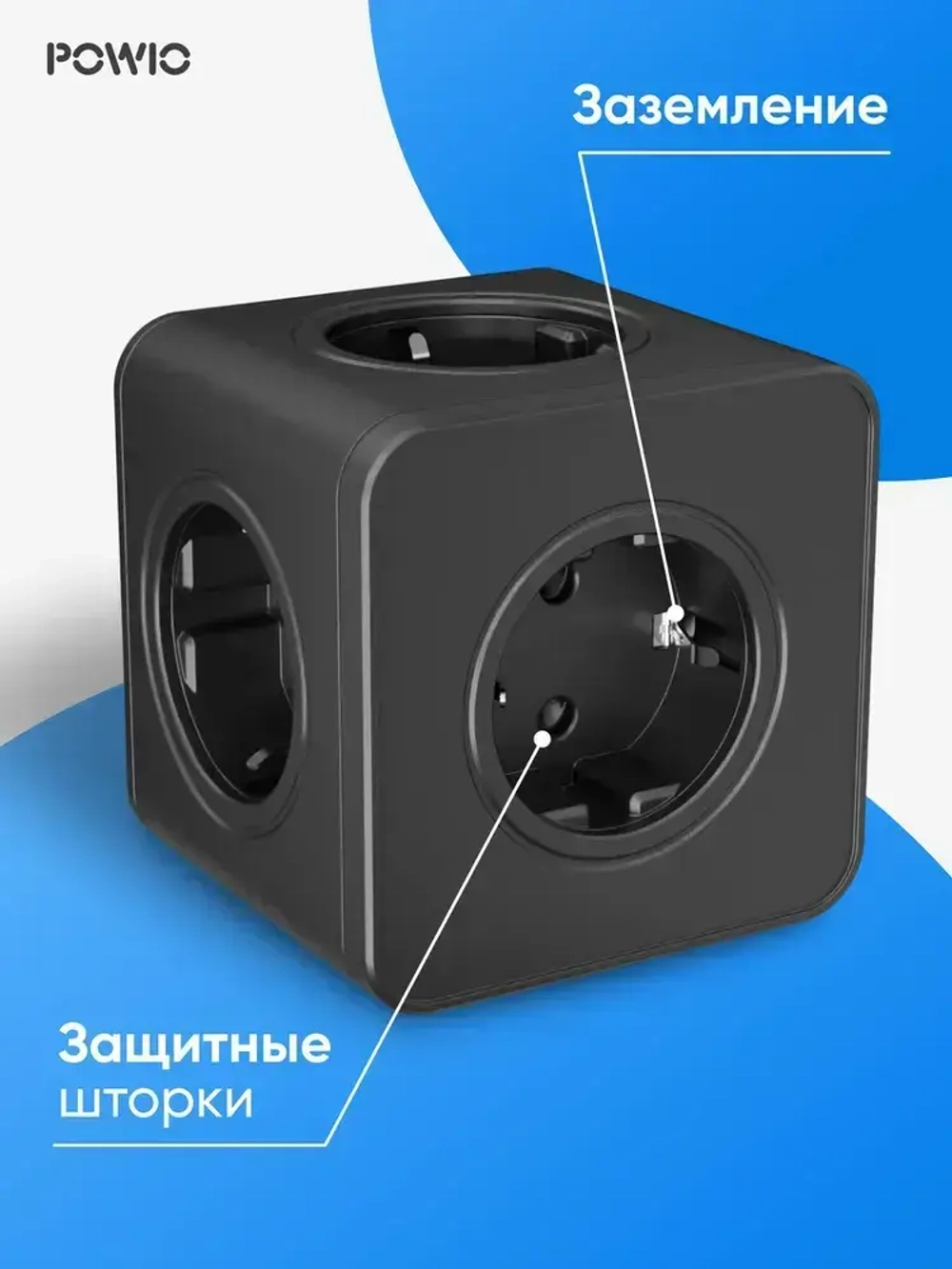 Тройник для розетки POWIO, 5 гнезд, 4000В, 16А, разветвитель электрический, защитные шторки, черный