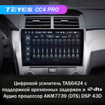 Teyes CC4 Pro 10,2" для Toyota Camry 7 2011-2014