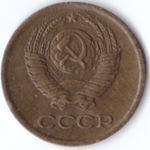 1 копейка 1981 года VF