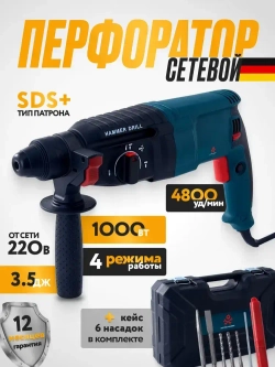 Отбойный молоток электрический,1000Вт, 3.5Дж, SDS+, от сети 220В