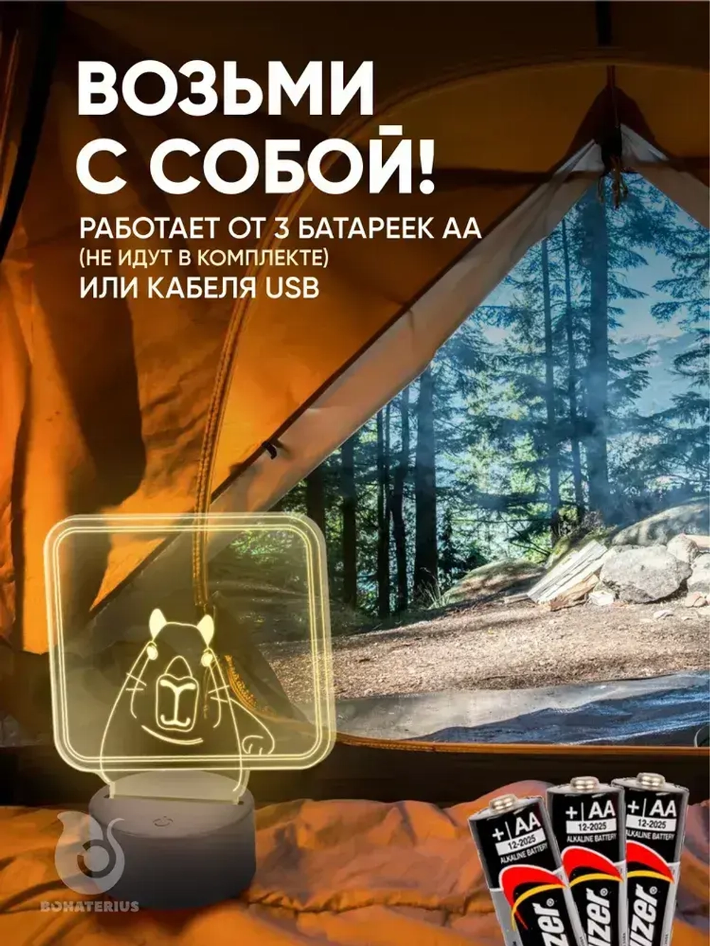 Подарочный набор светильник ночник с маркером детский /настольный/ для рисования Капибара