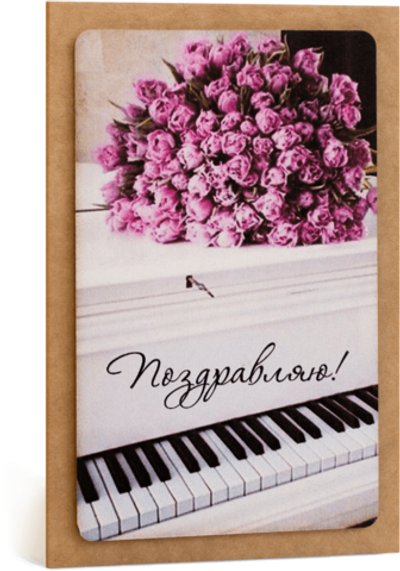 Открытка с надписью "Поздравляю!" Женская 10х15.5см