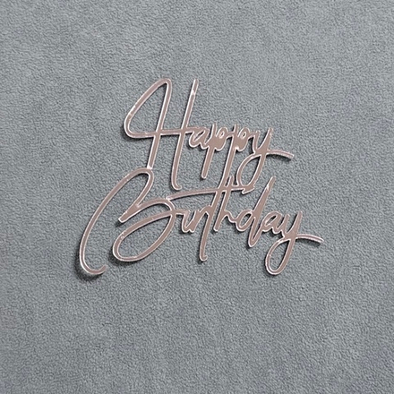 Декор акриловый "Happy Birthday" серебро 8,5*7,5 см