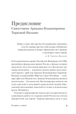 На путях к свободе