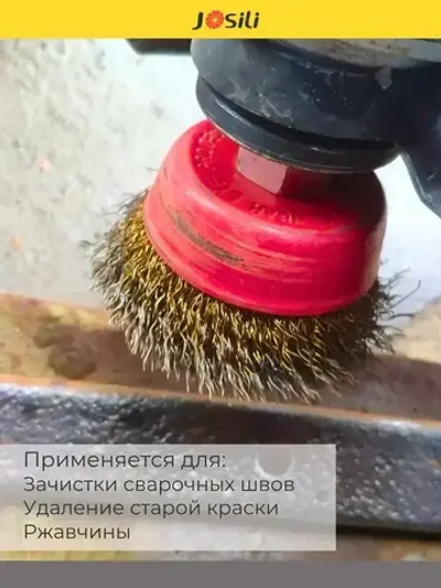 Щетка для болгарки 75 мм М14 чашка пушистая набор 2 штуки латунированная