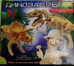 Динозавры 2 в 1